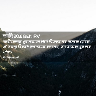 Picture 02 - আদি 20:8 BENIRV - অবীমেলক খুব সকালে - Bible Verse Picture
