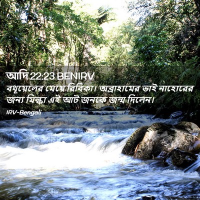 Picture 02 - আদি 22:23 BENIRV - বথূয়েলের মেয়ে - Bible Verse Picture