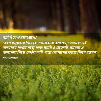 Picture 02 - আদি 22:5 BENIRV - তখন অব্রাহাম - Bible Verse Picture