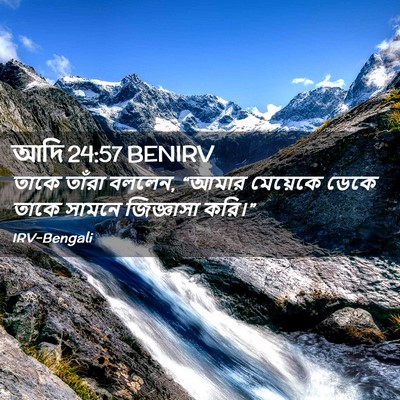 Picture 02 - আদি 24:57 BENIRV - তাকে তাঁরা বললেন, - Bible Verse Picture