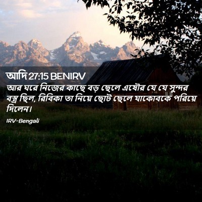 Picture 02 - আদি 27:15 BENIRV - আর ঘরে নিজের কাছে - Bible Verse Picture