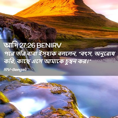 Picture 02 - আদি 27:26 BENIRV - পরে তাঁর বাবা - Bible Verse Picture