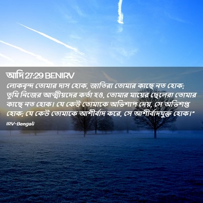 Picture 02 - আদি 27:29 BENIRV - লোকবৃন্দ তোমার - Bible Verse Picture