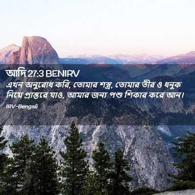 Picture 02 - আদি 27:3 BENIRV - এখন অনুরোধ করি, - Bible Verse Picture