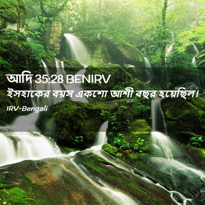 Picture 02 - আদি 35:28 BENIRV - ইসহাকের বয়স একশো - Bible Verse Picture