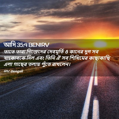 Picture 02 - আদি 35:4 BENIRV - তাতে তারা নিজেদের - Bible Verse Picture