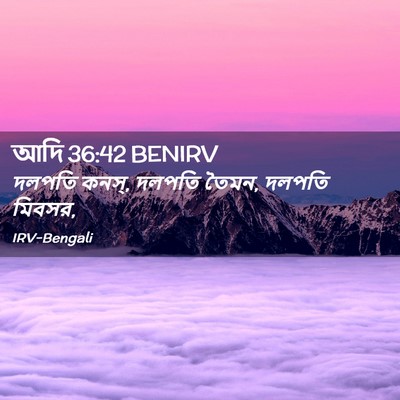 Picture 02 - আদি 36:42 BENIRV - দলপতি কনস্‌, দলপতি - Bible Verse Picture