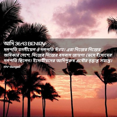 Picture 02 - আদি 36:43 BENIRV - দলপতি মগদীয়েল ও - Bible Verse Picture