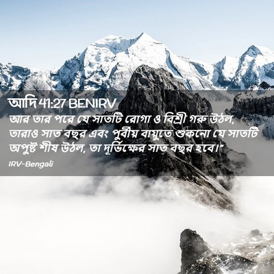 Picture 02 - আদি 41:27 BENIRV - আর তার পরে যে সাতটি - Bible Verse Picture