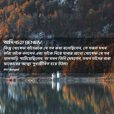 Picture 02 - আদি 45:27 BENIRV - কিন্তু যোষেফ - Bible Verse Picture