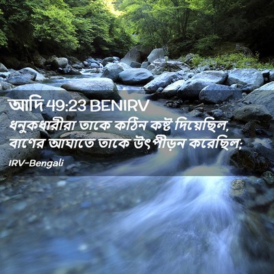 Picture 02 - আদি 49:23 BENIRV - ধনুকধারীরা তাকে - Bible Verse Picture