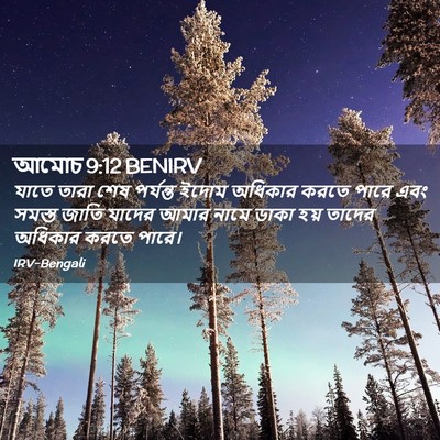 Picture 02 - আমোচ 9:12 BENIRV - যাতে তারা শেষ - Bible Verse Picture