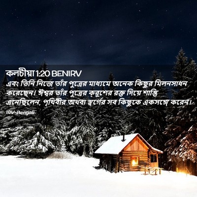 Picture 02 - কলচীয়া 1:20 BENIRV - এবং তিনি নিজে তাঁর - Bible Verse Picture