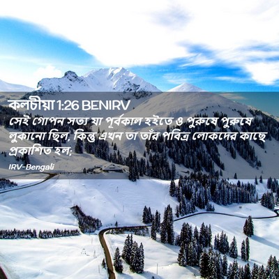 Picture 02 - কলচীয়া 1:26 BENIRV - সেই গোপন সত্য যা - Bible Verse Picture