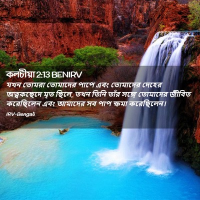 Picture 02 - কলচীয়া 2:13 BENIRV - যখন তোমরা তোমাদের - Bible Verse Picture