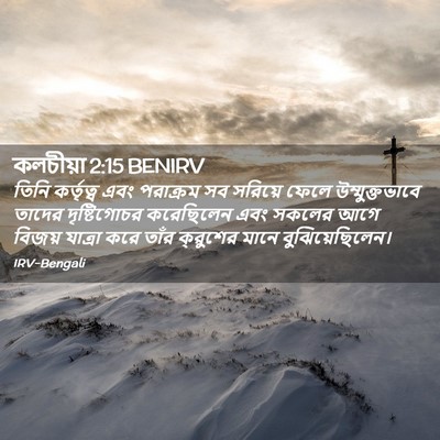 Picture 02 - কলচীয়া 2:15 BENIRV - তিনি কর্তৃত্ব এবং - Bible Verse Picture