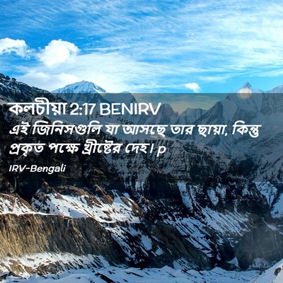 Picture 02 - কলচীয়া 2:17 BENIRV - এই জিনিসগুলি যা - Bible Verse Picture
