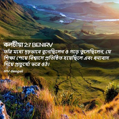 Picture 02 - কলচীয়া 2:7 BENIRV - তাঁর মধ্যে - Bible Verse Picture