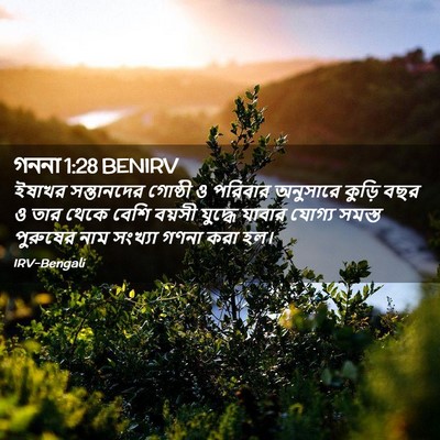 Picture 02 - গননা 1:28 BENIRV - ইষাখর সন্তানদের - Bible Verse Picture