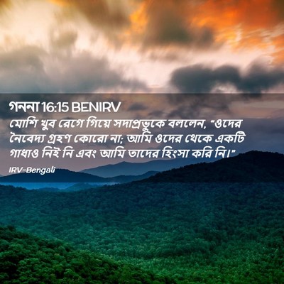 Picture 02 - গননা 16:15 BENIRV - মোশি খুব রেগে - Bible Verse Picture