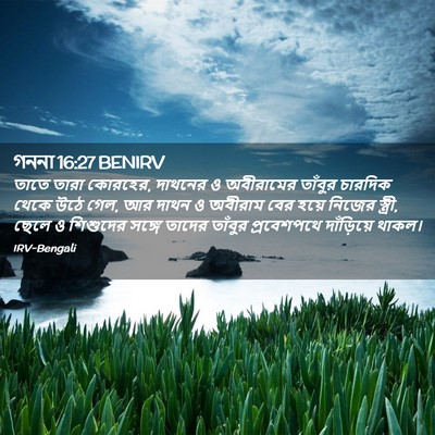Picture 02 - গননা 16:27 BENIRV - তাতে তারা কোরহের, - Bible Verse Picture
