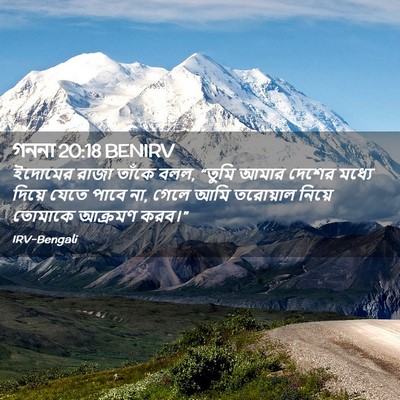 Picture 02 - গননা 20:18 BENIRV - ইদোমের রাজা তাঁকে - Bible Verse Picture