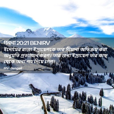 Picture 02 - গননা 20:21 BENIRV - ইদোমের রাজা - Bible Verse Picture