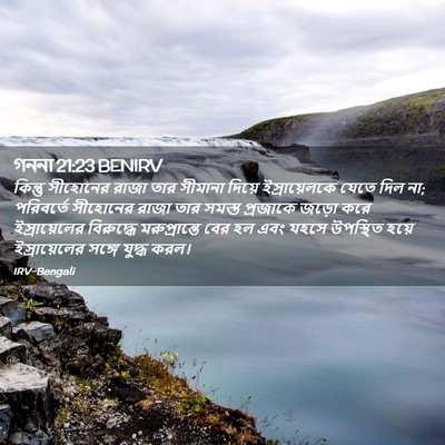 Picture 02 - গননা 21:23 BENIRV - কিন্তু সীহোনের - Bible Verse Picture