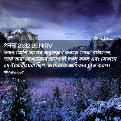 Picture 02 - গননা 21:32 BENIRV - তখন মোশি যাসের - Bible Verse Picture