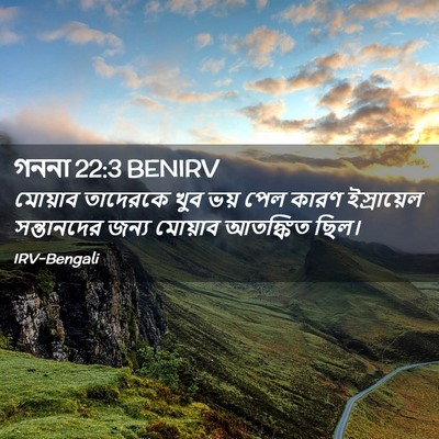 Picture 02 - গননা 22:3 BENIRV - মোয়াব তাদেরকে - Bible Verse Picture