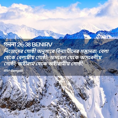 Picture 02 - গননা 26:38 BENIRV - নিজেদের গোষ্ঠী - Bible Verse Picture