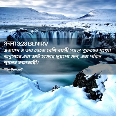 Picture 02 - গননা 3:28 BENIRV - একমাস ও তার থেকে - Bible Verse Picture