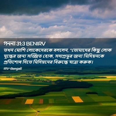 Picture 02 - গননা 31:3 BENIRV - তখন মোশি - Bible Verse Picture