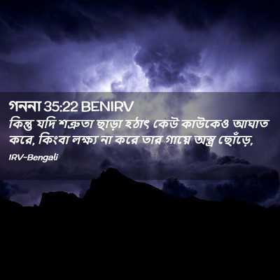 Picture 02 - গননা 35:22 BENIRV - কিন্তু যদি - Bible Verse Picture