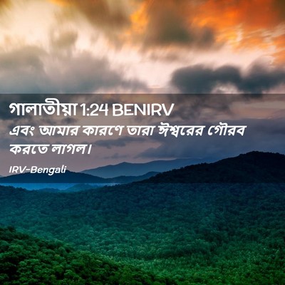 Picture 02 - গালাতীয়া 1:24 BENIRV - এবং আমার কারণে - Bible Verse Picture
