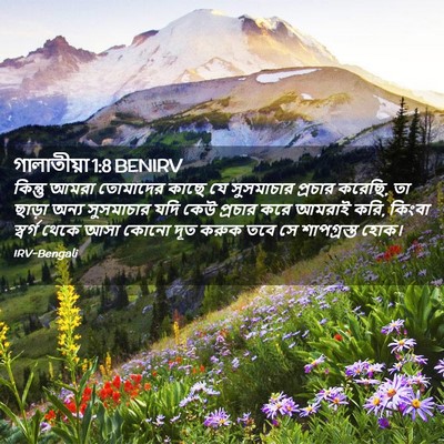 Picture 02 - গালাতীয়া 1:8 BENIRV - কিন্তু আমরা - Bible Verse Picture