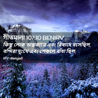 Picture 02 - গীতমালা 107:10 BENIRV - কিছু লোক অন্ধকারে - Bible Verse Picture