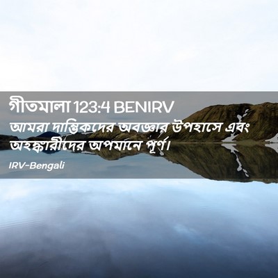 Picture 02 - গীতমালা 123:4 BENIRV - আমরা দাম্ভিকদের - Bible Verse Picture