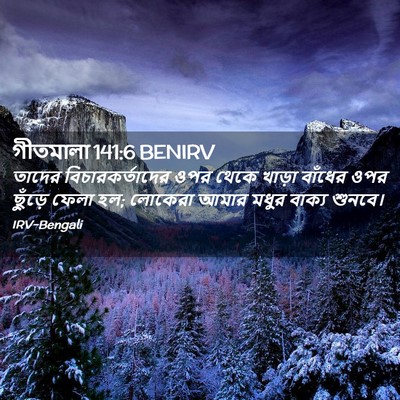 Picture 02 - গীতমালা 141:6 BENIRV - তাদের - Bible Verse Picture