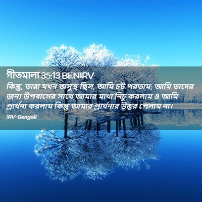 Picture 02 - গীতমালা 35:13 BENIRV - কিন্তু, তারা যখন - Bible Verse Picture