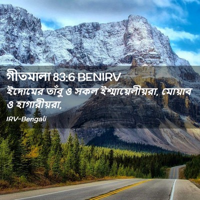 Picture 02 - গীতমালা 83:6 BENIRV - ইদোমের তাঁবু ও সকল - Bible Verse Picture