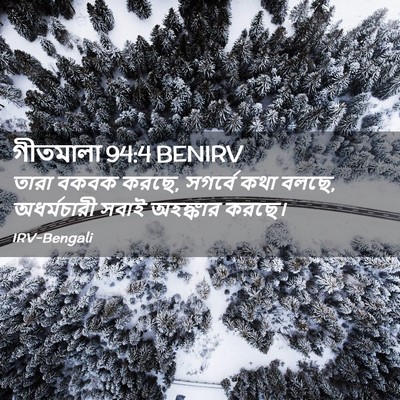 Picture 02 - গীতমালা 94:4 BENIRV - তারা বকবক করছে, - Bible Verse Picture