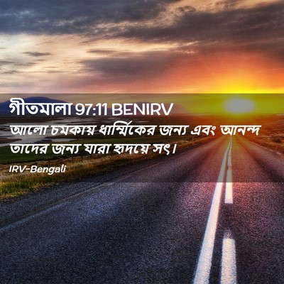Picture 02 - গীতমালা 97:11 BENIRV - আলো চমকায় - Bible Verse Picture
