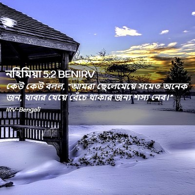 Picture 02 - নহিমিয়া 5:2 BENIRV - কেউ কেউ বলল, “আমরা - Bible Verse Picture