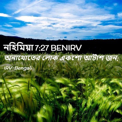 Picture 02 - নহিমিয়া 7:27 BENIRV - অনাথোতের লোক একশো - Bible Verse Picture