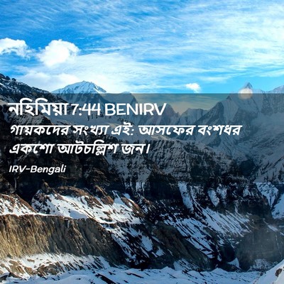Picture 02 - নহিমিয়া 7:44 BENIRV - গায়কদের সংখ্যা - Bible Verse Picture