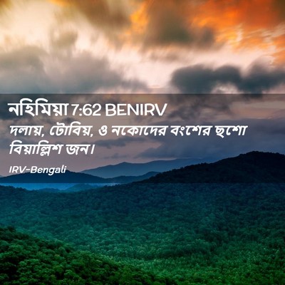 Picture 02 - নহিমিয়া 7:62 BENIRV - দলায়, টোবিয়, ও - Bible Verse Picture