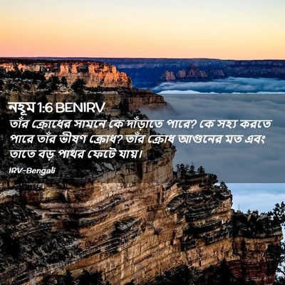 Picture 02 - নহূম 1:6 BENIRV - তাঁর ক্রোধের - Bible Verse Picture