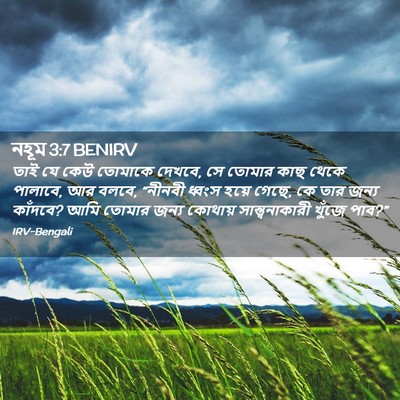 Picture 02 - নহূম 3:7 BENIRV - তাই যে কেউ তোমাকে - Bible Verse Picture