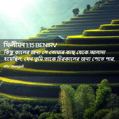 Picture 02 - ফিলীমন 1:15 BENIRV - কিছু কালের জন্য সে - Bible Verse Picture
